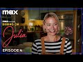 Dishing On Julia Official Podcast Season 2 | Episode 4 | Max