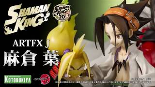 ARTFX J Shaman King 1/8 Scale Pre-Painted Figure: Yoh Asakura (Re-run) video 1