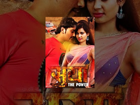 Watch Surya(The Power)