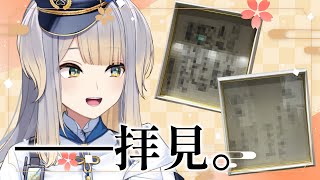 【雑談】 #にじフェス2025 の百人一首展示を見たり振り返ったりするドッグ【栞葉るり/にじさんじ】