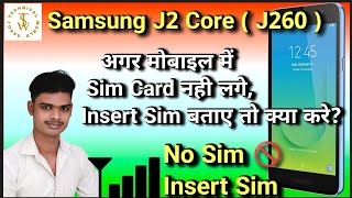 Samsung J260 Insert Sim Solution | Samsung J2 Core Sim Socket Replacement | How To Change Sim Port
