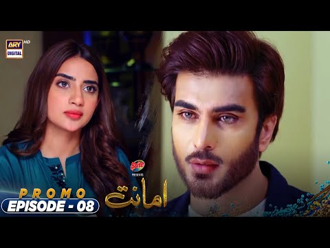 Amanat Episode 8 - Promo - Presented By Brite  -  ARY Digital Drama