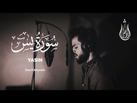 Surah Yasin - Sherif Mostafa [ 036 ] - Beautiful Quran Recitation