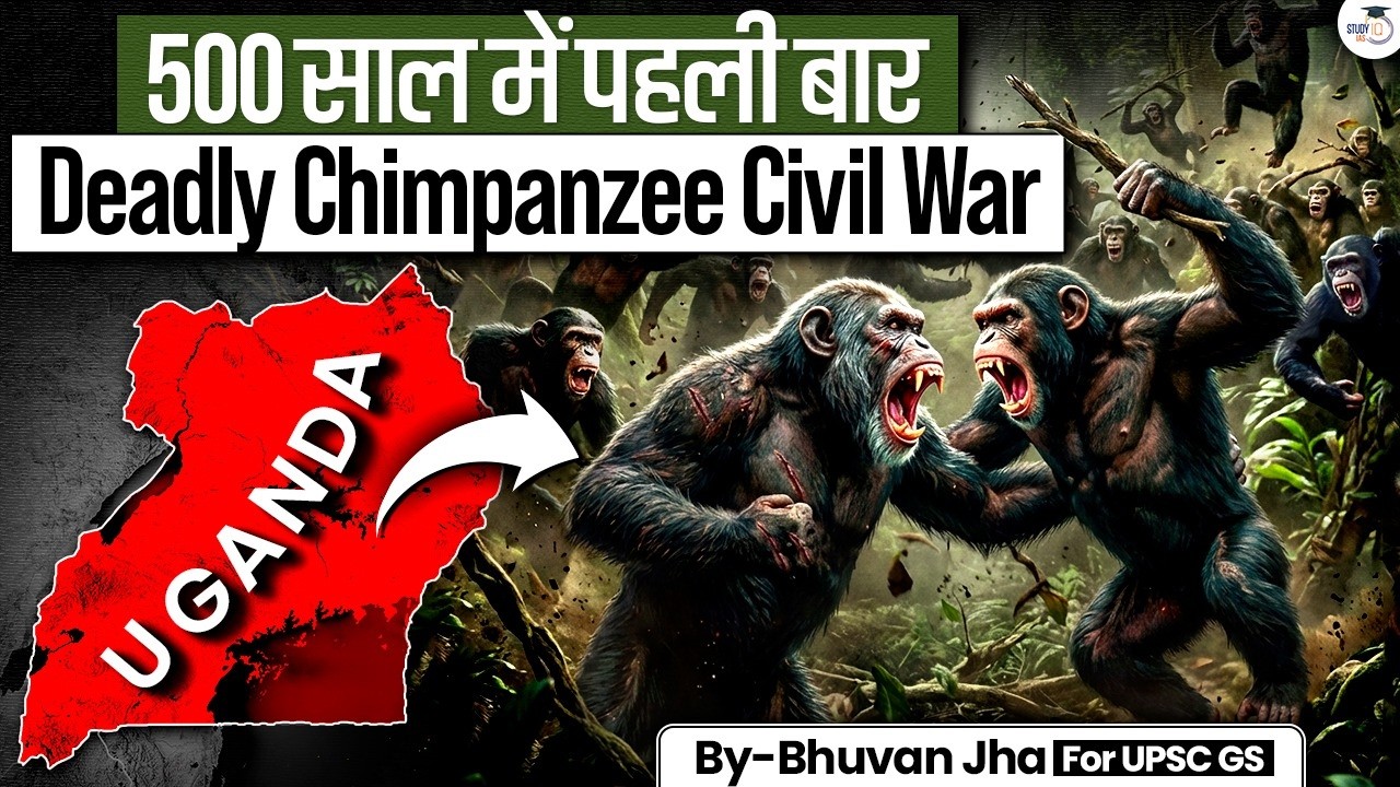 Deadly Chimpanzee Civil War in Uganda | Why They Are Fighting Each Other? | StudyIQ IAS