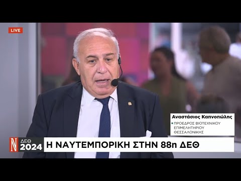 Α. Καπνοπώλης στη «Ν»: Οι προτεραιότητες για τις βιοτεχνίες της Θεσσαλονίκης