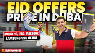 IPhone 16 PRO MAX BEST OFFERS | EID OFFERS | IPHONE Price in Dubai | Samsung S25 Ultra Price