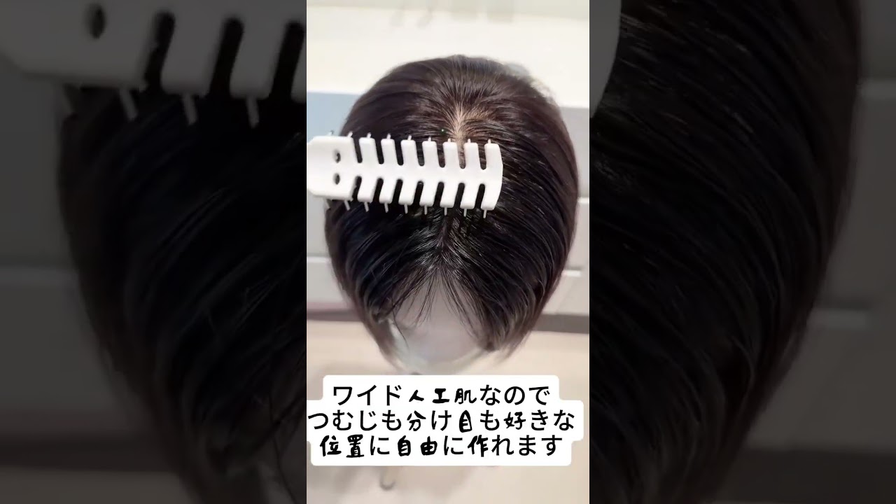HIYE部分ウィッグ　自然すぎ人工皮膚　分け目自由自在　人毛１００％　ヘアーピース　ポイントウィッグ　白髪隠し　薄毛カバー