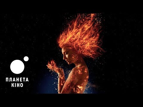 Офіційний трейлер (український)