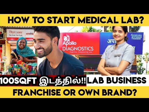 Laboratory business Tamil
