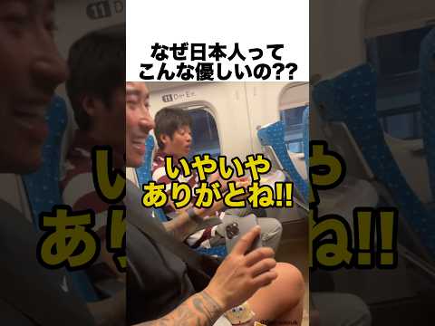 世界が惚れた日本人の優しさ