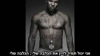 The Game - My bitch - מתורגם