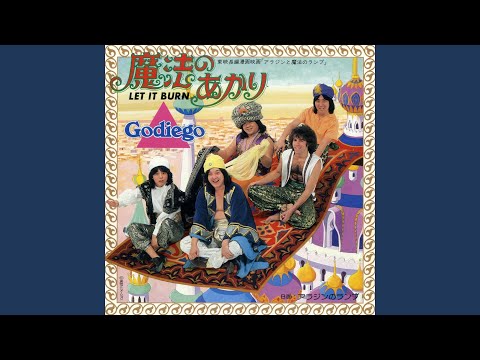Sekai Meisaku Douwa: Aladdin to Mahou no Lamp Mahou no Akari Godiego