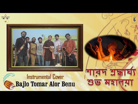 Oindra Kumar Dutta Bajlo Tomar Alor Benu
