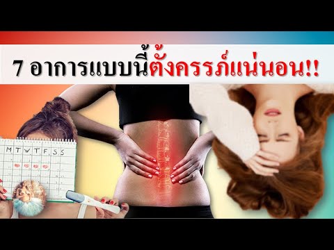 อาการ