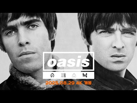 [슈퍼소닉] 메인 예고편