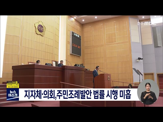 내년시행 주민조례발안법률 준비 미흡