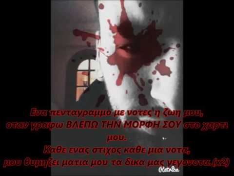 StronTelo - Βλεπω Την Μορφη Σου(Ge Crew)