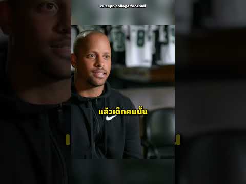 เขาช่วยทุกคนในโรงเรียนเอาไว้