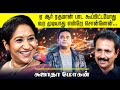 AR Rahman பாட கூப்பிட்டபோது வர முடியாது என�