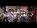 Kannil Kannil Pookkum Ikkareyaanente Maanasam