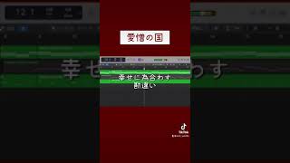 - 愛憎の国 / アイゾウノクニ #ボカロ #オリジナル曲 #歌愛ユキ