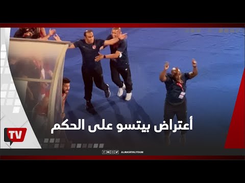 اعتراضات وانفعالات جنونية من موسيماني وعبدالحفيظ وكهربا عقب عركلة طاهر .. والحكم يحتسب ركلة جزاء