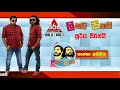 lakai-sikai-sooriya-sirasai-morning-warning-kantha-ayithiya-24-07-2018