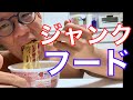 ピザ2切れ、馬肉ウィンナー4本、チキンラーメン、鶏胸肉のジャンクフードで傷ついた心を癒やす