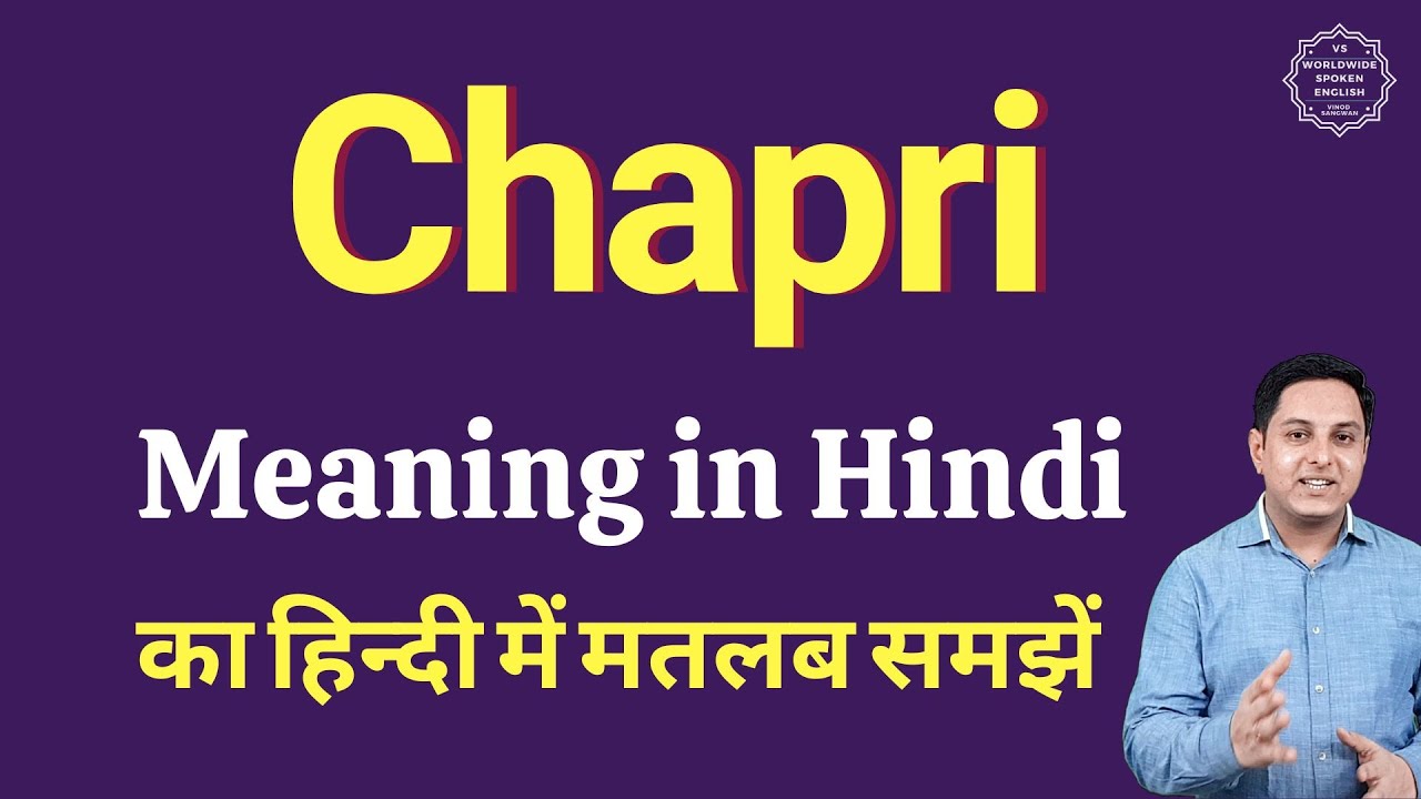 Chapri meaning in Hindi | Chapri ka matlab kya hota hai
