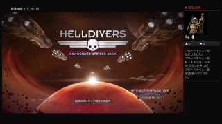 HELLDIVERS 実況