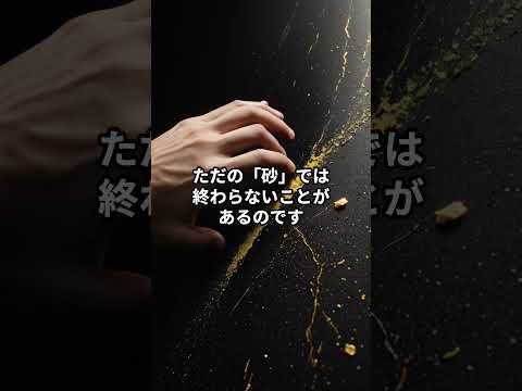 黄砂の怖い雑学3選