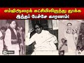 MGR DMK Dismissal Untold TN Politics எம்ஜிஆரை கட்சியிலிருந�