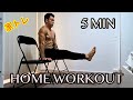 家でできる椅子を使った５分間の筋トレメニュー！！追い込めるよ！［5 MIN HOME WORKOUT］