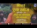 Bharat Ek Khoj Episode 10 Acceptance And Negation Of Life