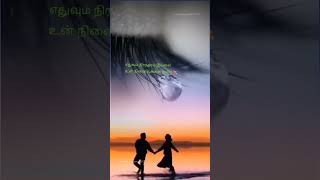 Download lagu நீதானா நீதானா நெஞ்சே நீதானா. neethana neethana nenje neethana.love sad cute song, thaiku oru thalatu mp3 Download lagu நீதானா நீதானா நெஞ்சே நீதானா. neethana neethana nenje neethana.love sad cute song, thaiku oru thalatu mp3