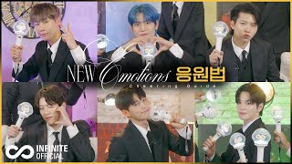 Download lagu [Special Clip] INFINITE(인피니트) 'New Emotions' 응원법(Cheering Guide) mp3