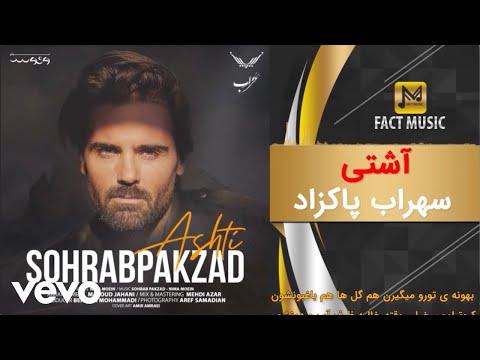 Sohrab Pakzad - Top 5 Songs (Lyric Video)