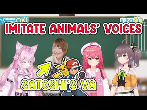 Rica Matsumoto(Satoshi's Voice Actor) can't stop laughing at Miko imitating animals' voices