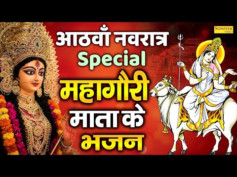 नवरात्रि का आठवां दिन | महागौरी माता कथा | महागौरी देवी कहानी | Ds Pal, Navratri Day8,Mahagauri Devi