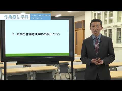 作業療法学科　紹介動画