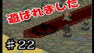 【縛りポポローグ】流石親玉様#22