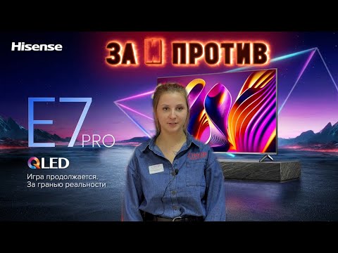 Hisense 100E7NQ PRO Black