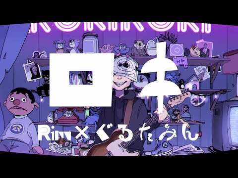 Rimの年収 総収入は Youtubeランキング