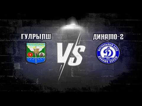 Гулрыпш - Динамо-2