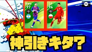 【ウイイレアプリ2020】今週もヤバすぎ週間FP！メッシレヴァメッシレヴァ！