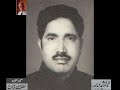 Gulam Jilani Asghar’s Poetry - From Audio Archives of Lutfullah Khan