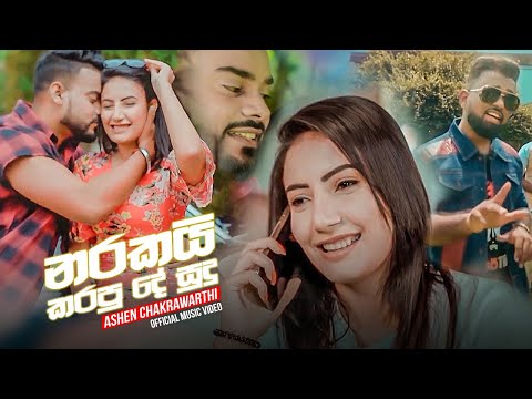 Abutha Chodana