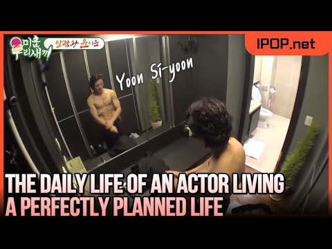 6% Body Fat?! Yoon Si-yoon's Shocking Transformation | My Little Old Boy Ep.445