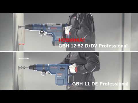 Bosch GBH 8-45 D, GBH 8-45 DV Professional DeloMastera.by