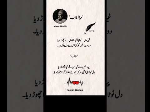 Mirza ghalib sad poetry 💔💔#hearttouchingshayari #saddeeplines